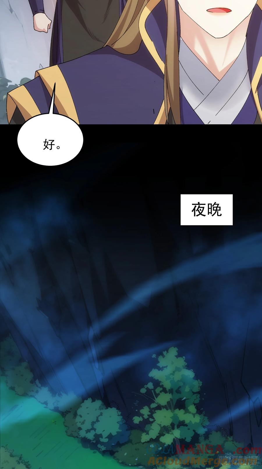 王者大师兄(我就是不按套路出牌 第213话 ：峡谷异象 第24页