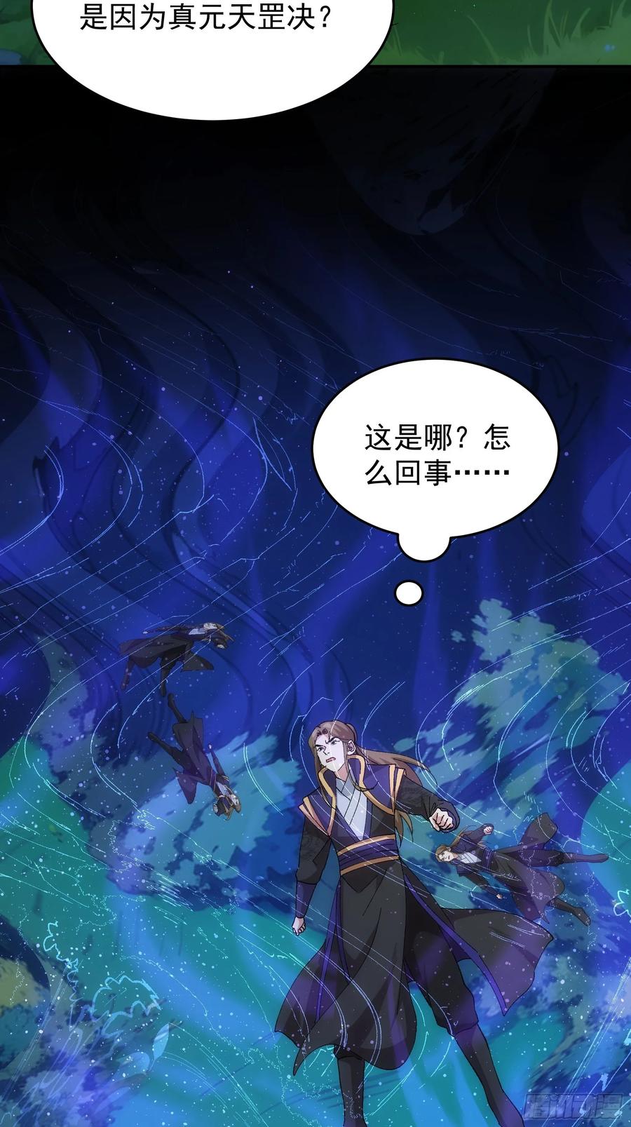 王者大师兄(我就是不按套路出牌 第213话 ：峡谷异象 第29页