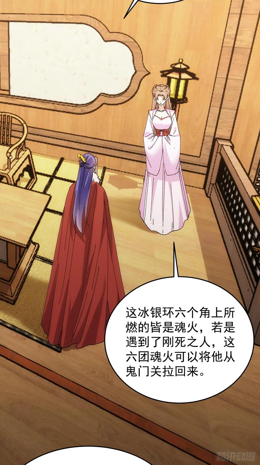 王者大师兄(我就是不按套路出牌 第213话 ：峡谷异象 第5页