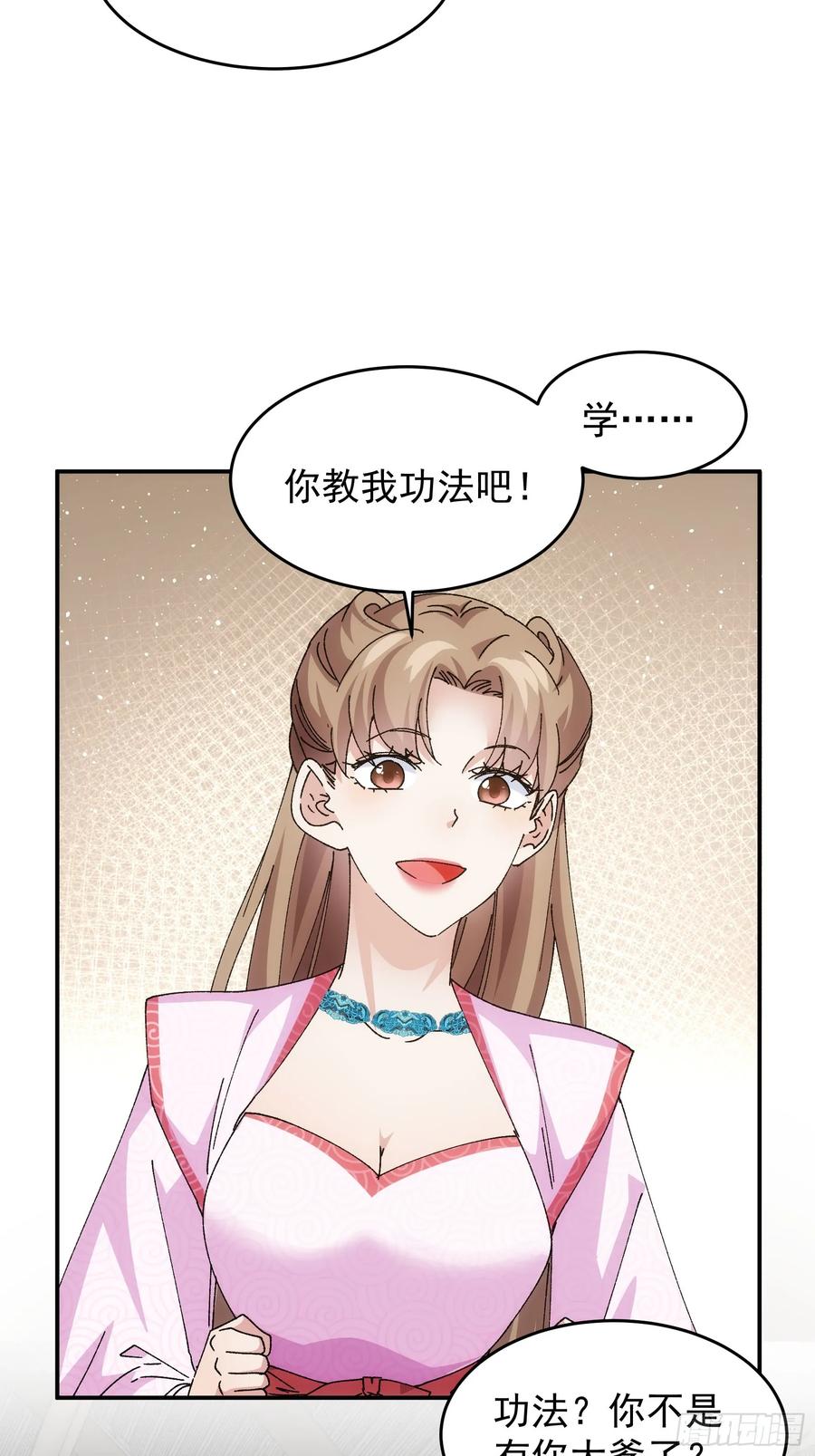 王者大师兄(我就是不按套路出牌 第213话 ：峡谷异象 第13页