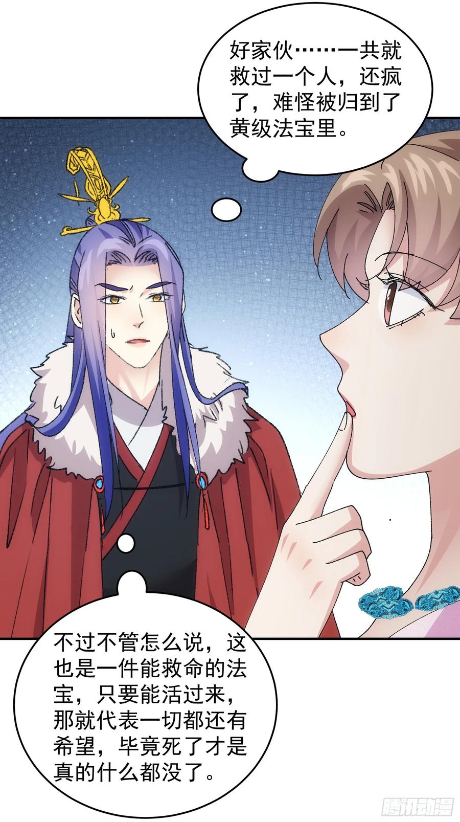 王者大师兄(我就是不按套路出牌 第213话 ：峡谷异象 第11页