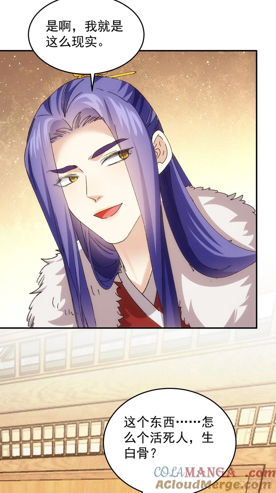 王者大师兄(我就是不按套路出牌 第213话 ：峡谷异象 第4页