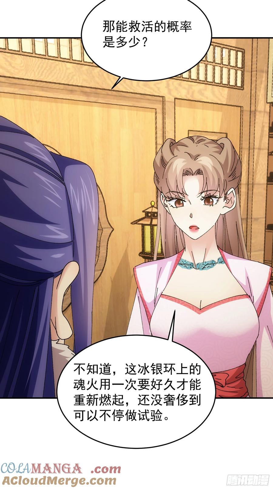 王者大师兄(我就是不按套路出牌 第213话 ：峡谷异象 第8页