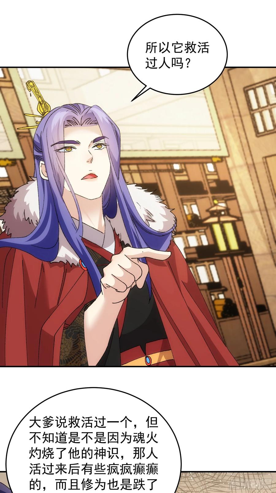 王者大师兄(我就是不按套路出牌 第213话 ：峡谷异象 第9页