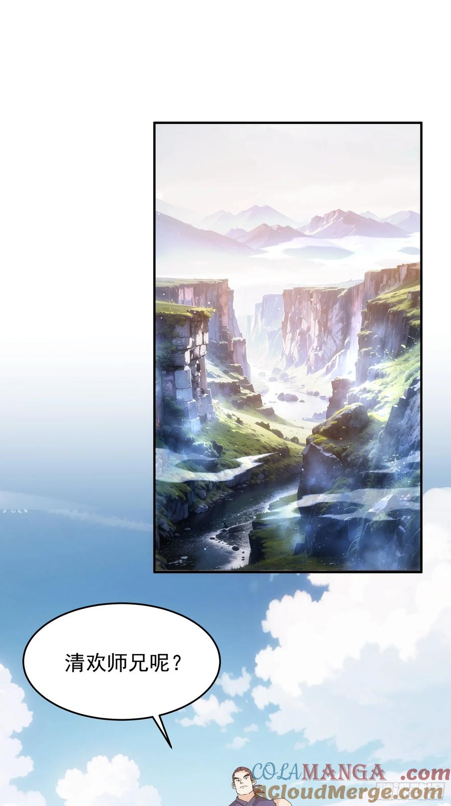 王者大师兄(我就是不按套路出牌 第213话 ：峡谷异象 第32页