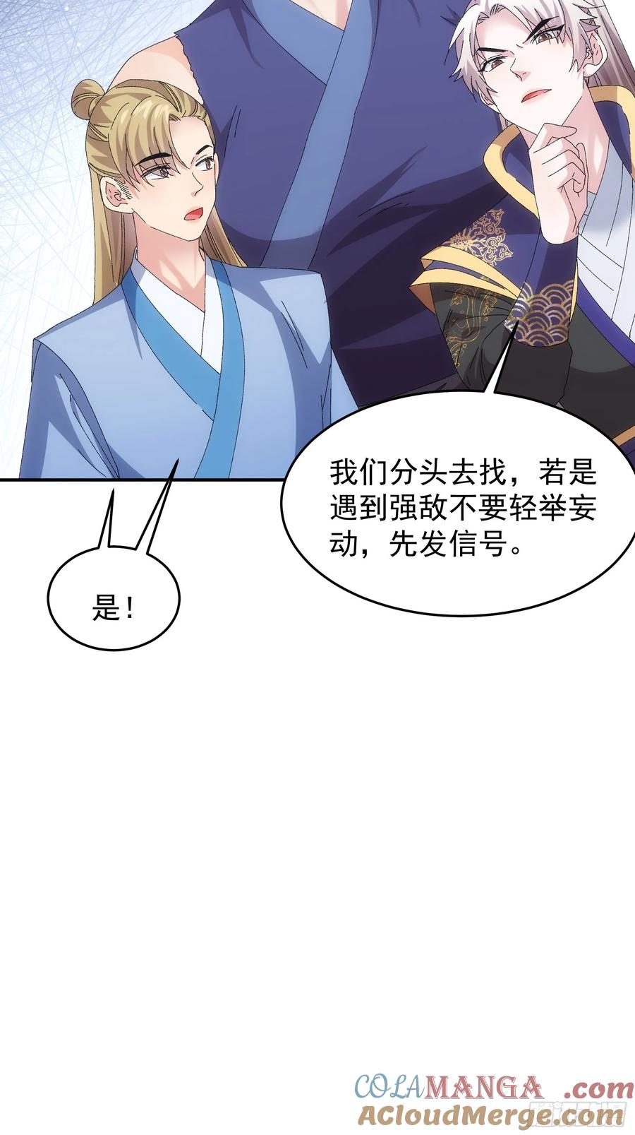 王者大师兄(我就是不按套路出牌 第213话 ：峡谷异象 第34页