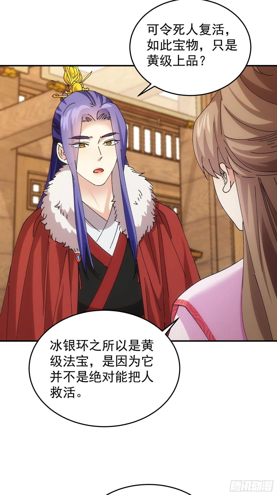 王者大师兄(我就是不按套路出牌 第213话 ：峡谷异象 第7页