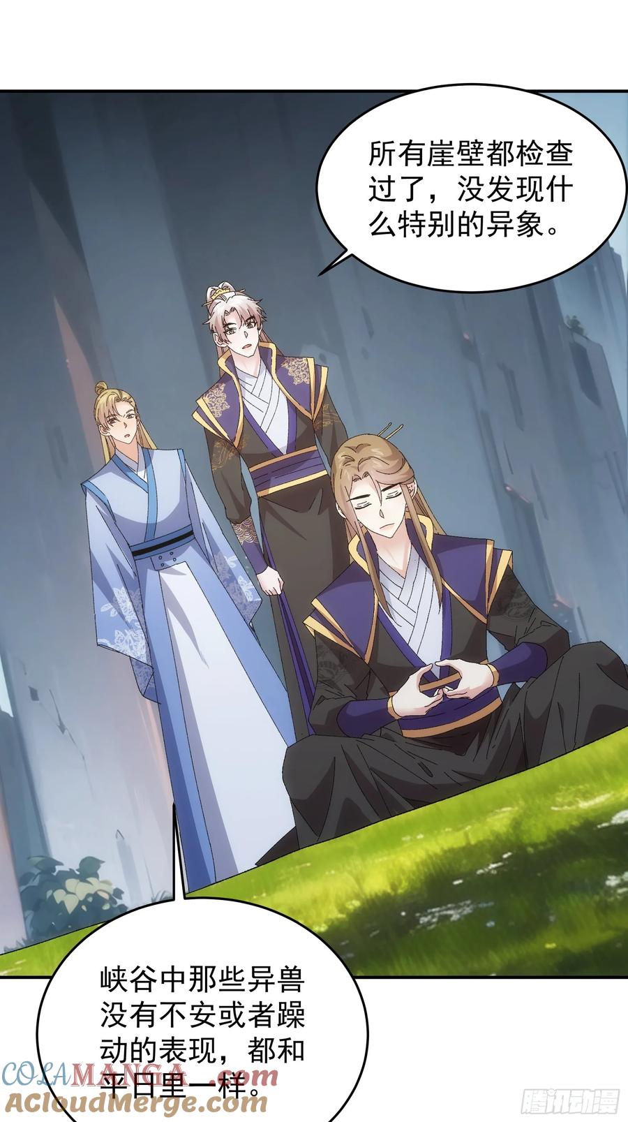 王者大师兄(我就是不按套路出牌 第213话 ：峡谷异象 第20页
