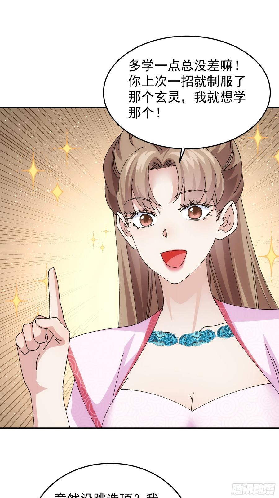 王者大师兄(我就是不按套路出牌 第213话 ：峡谷异象 第15页