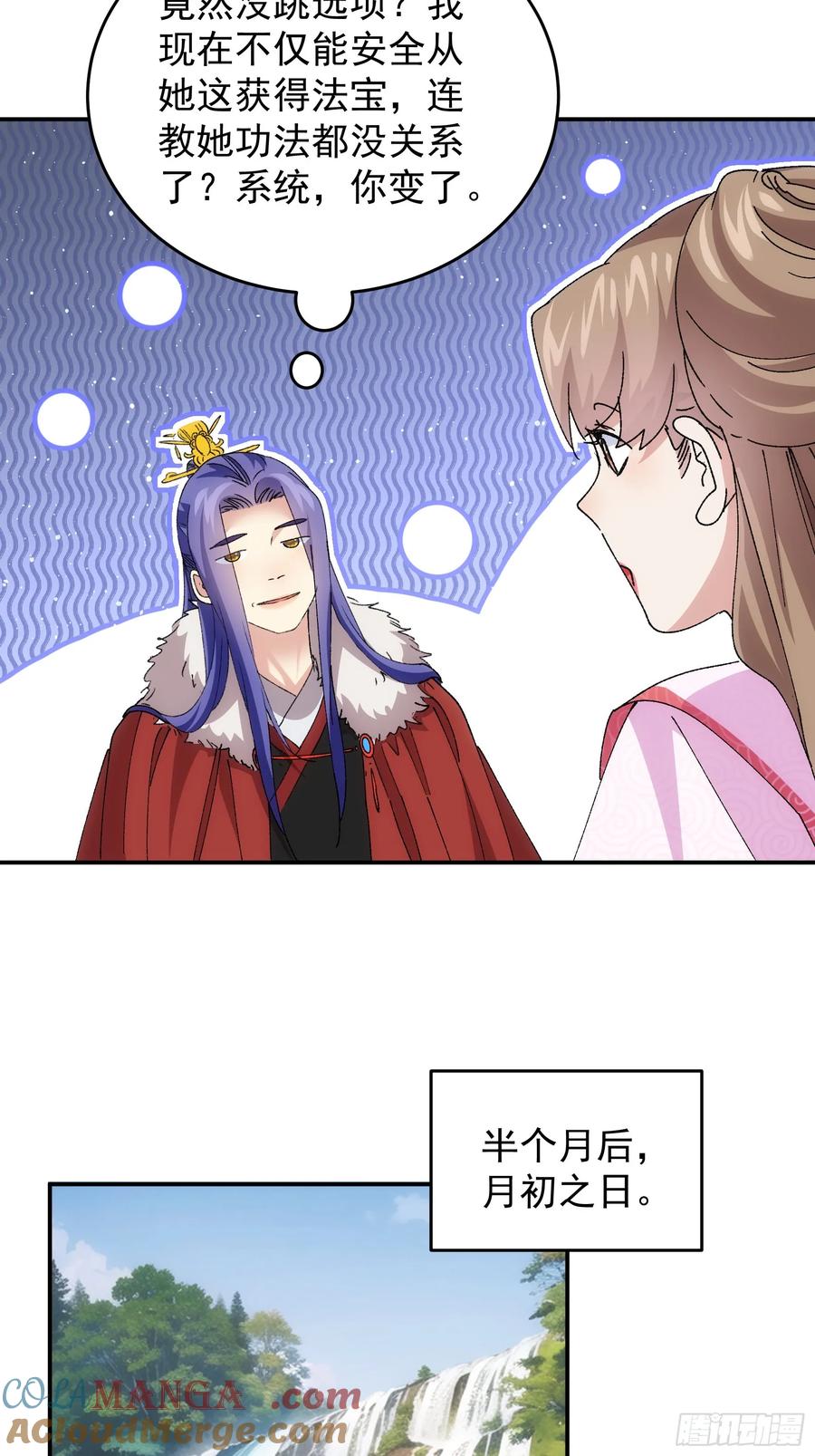 王者大师兄(我就是不按套路出牌 第213话 ：峡谷异象 第16页