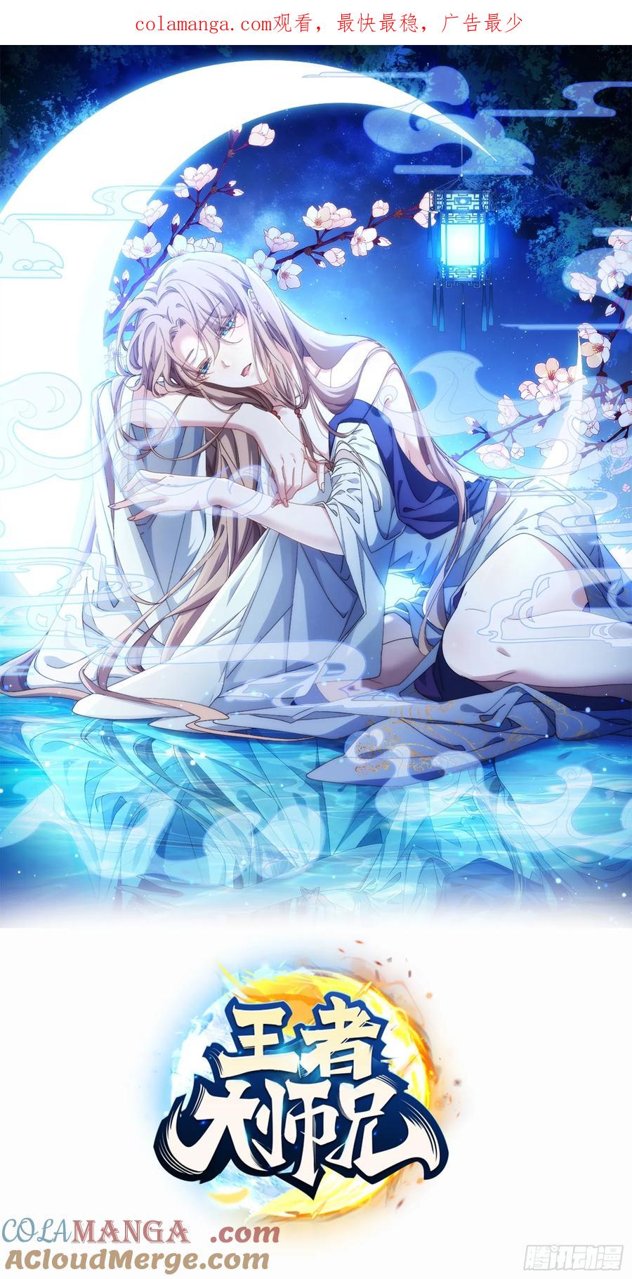 王者大师兄(我就是不按套路出牌 第213话 ：峡谷异象 第1页