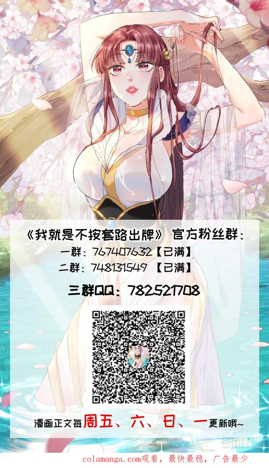 王者大师兄(我就是不按套路出牌 第214话 ：合作 第45页