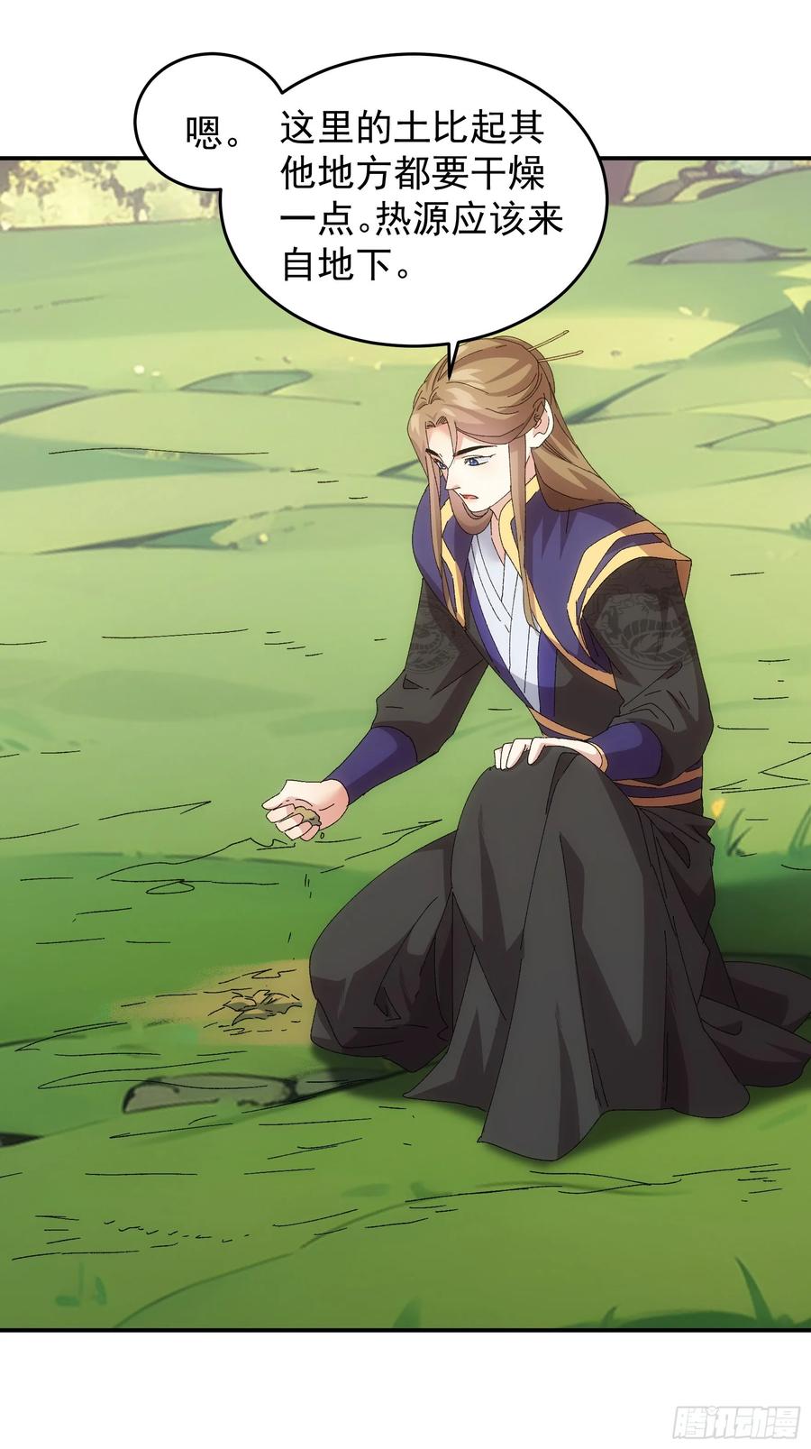 王者大师兄(我就是不按套路出牌 第214话 ：合作 第21页
