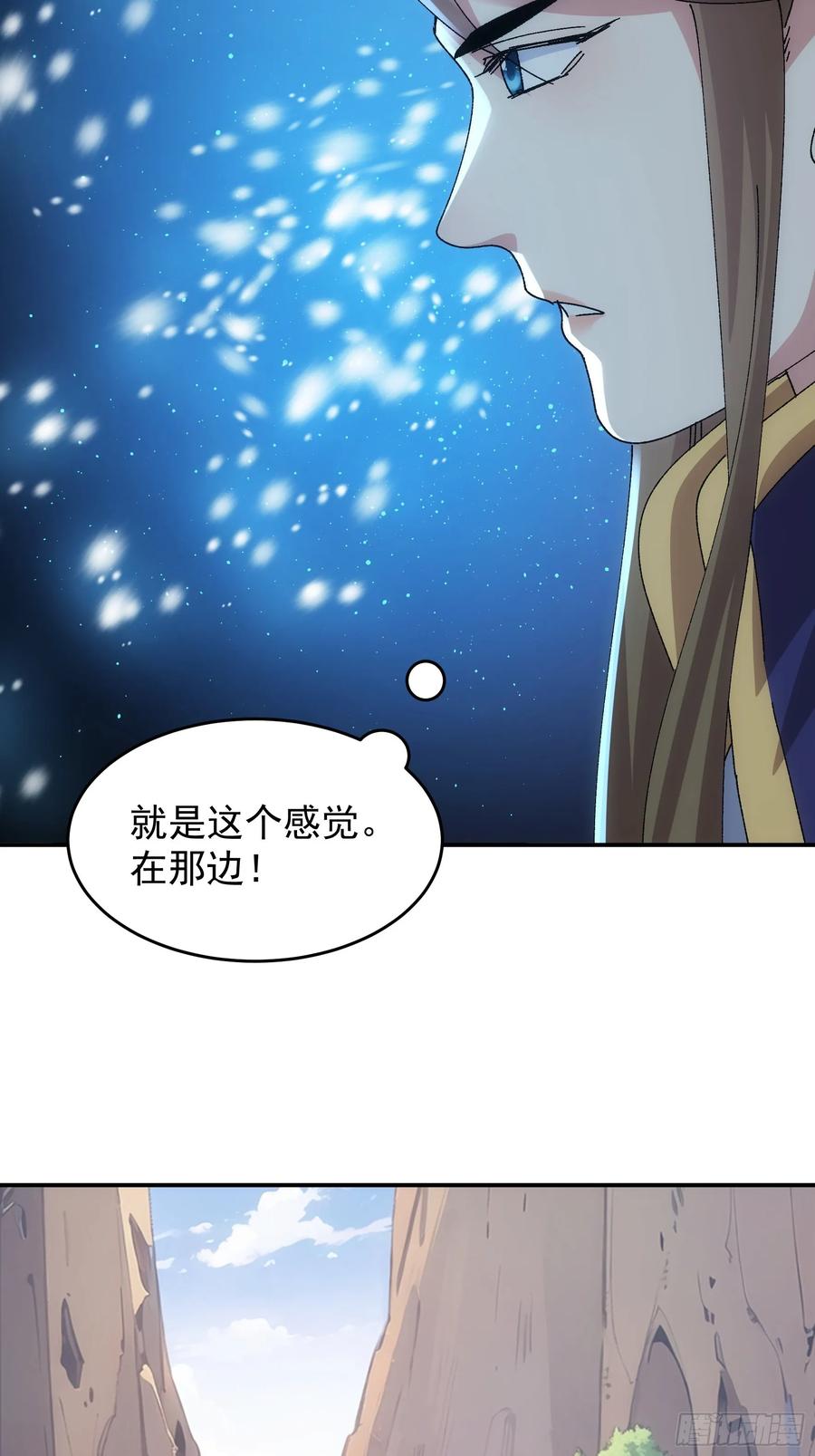 王者大师兄(我就是不按套路出牌 第214话 ：合作 第18页
