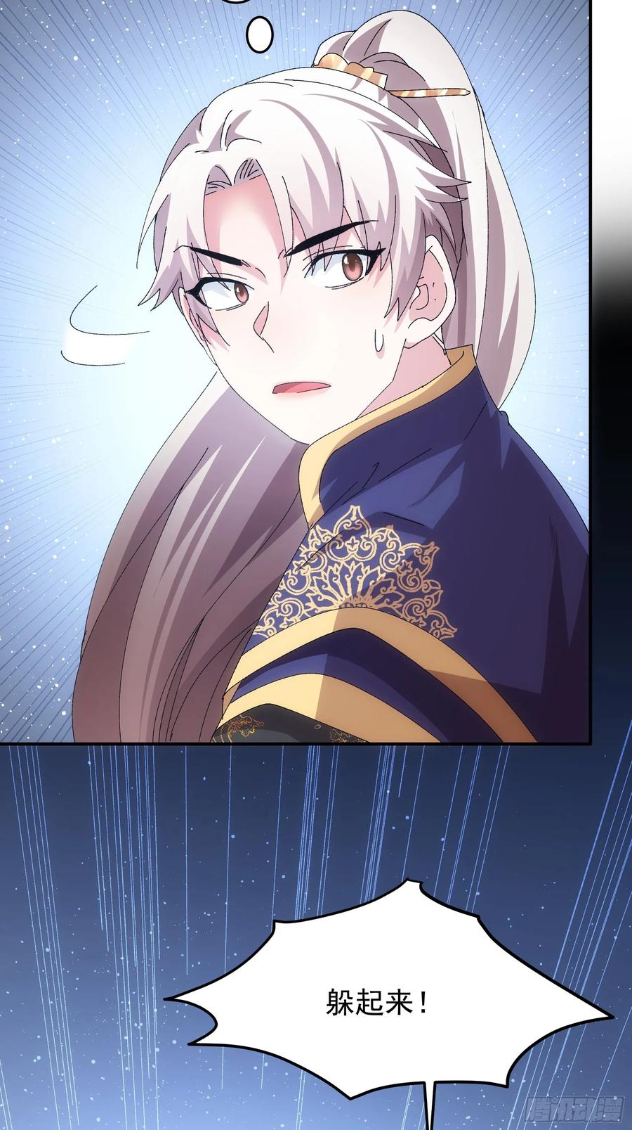 王者大师兄(我就是不按套路出牌 第214话 ：合作 第26页