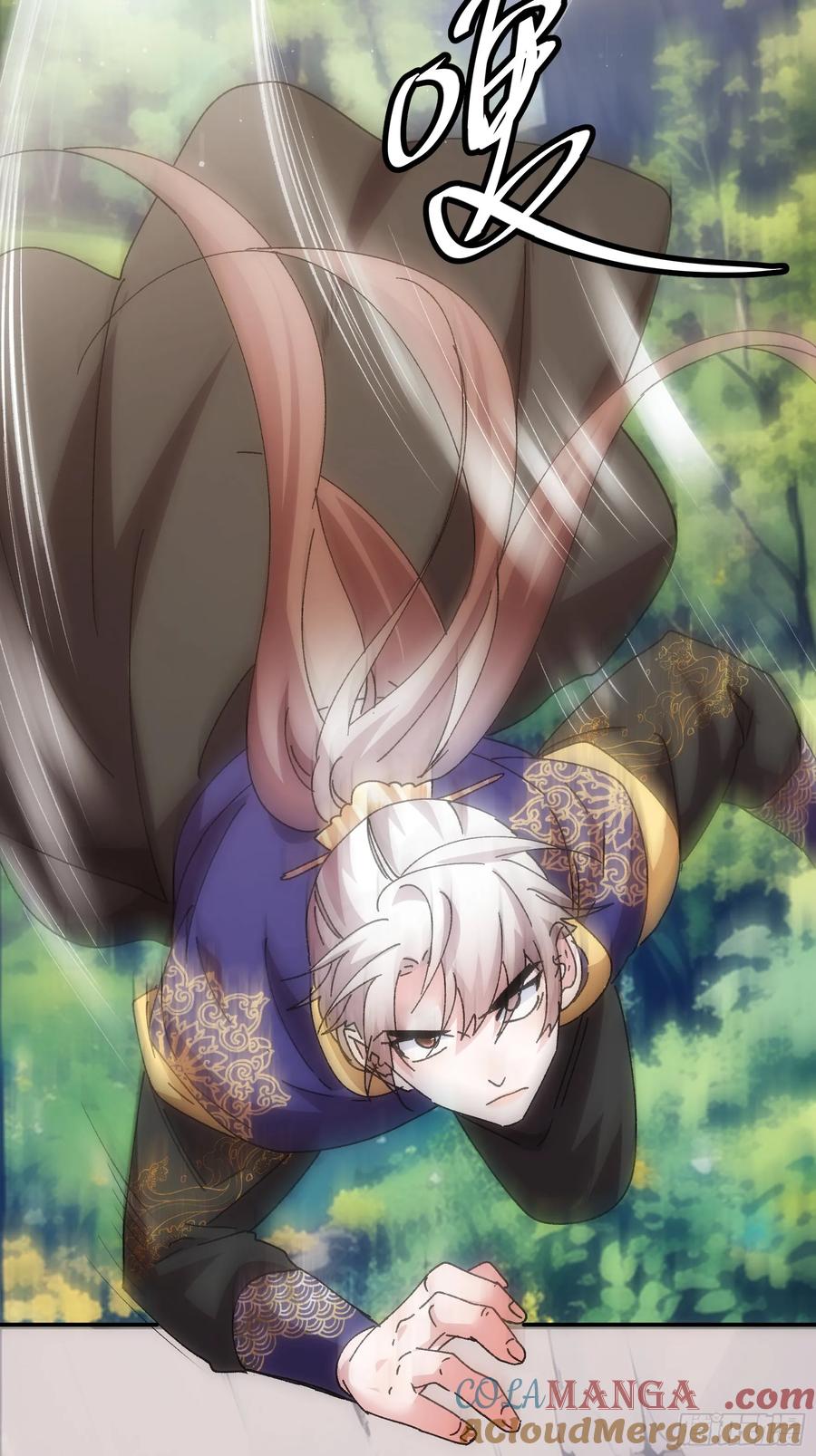 王者大师兄(我就是不按套路出牌 第214话 ：合作 第4页