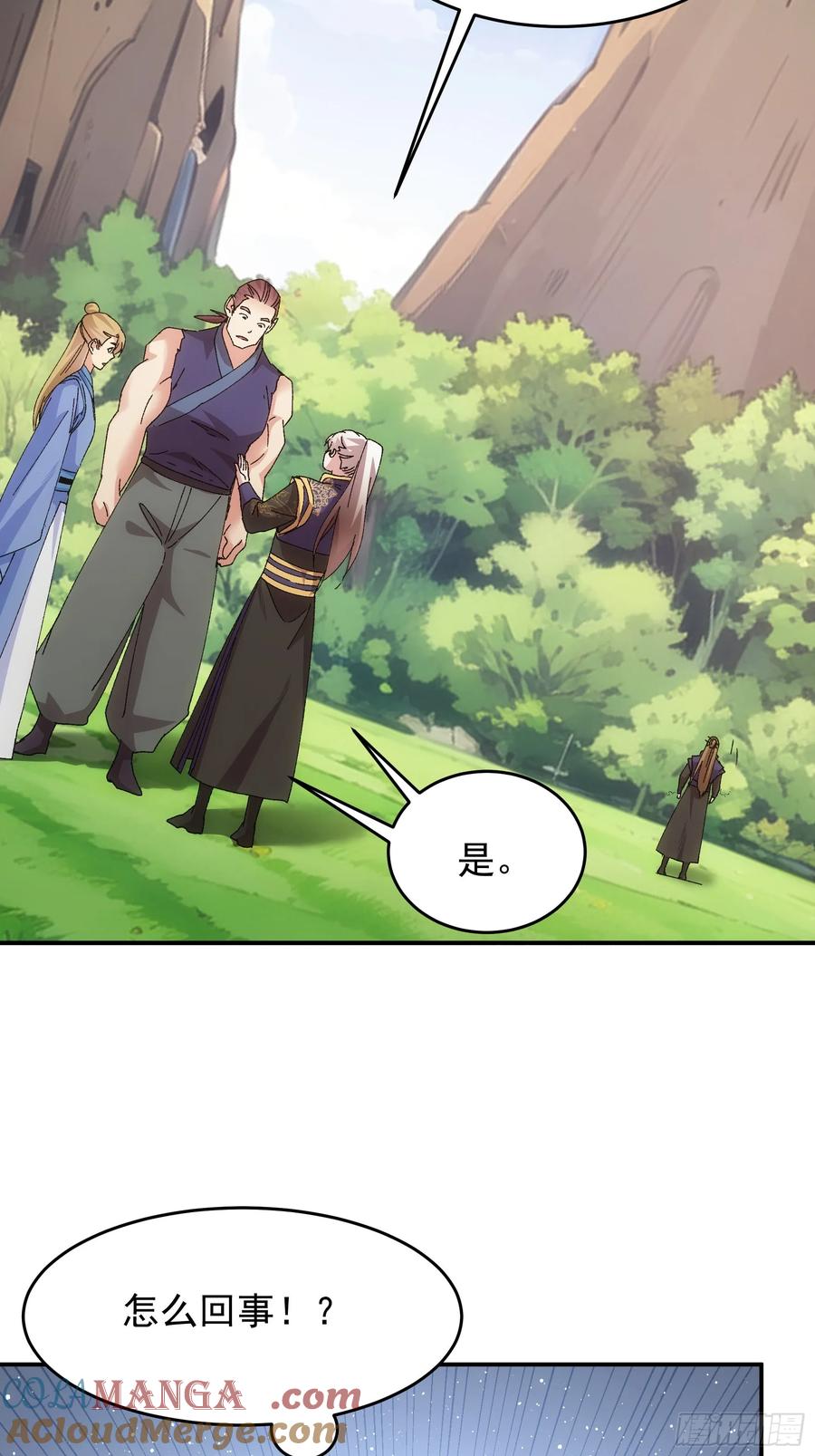 王者大师兄(我就是不按套路出牌 第214话 ：合作 第25页