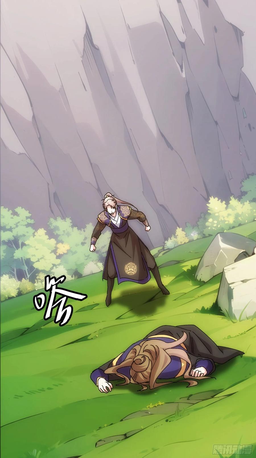 王者大师兄(我就是不按套路出牌 第214话 ：合作 第5页