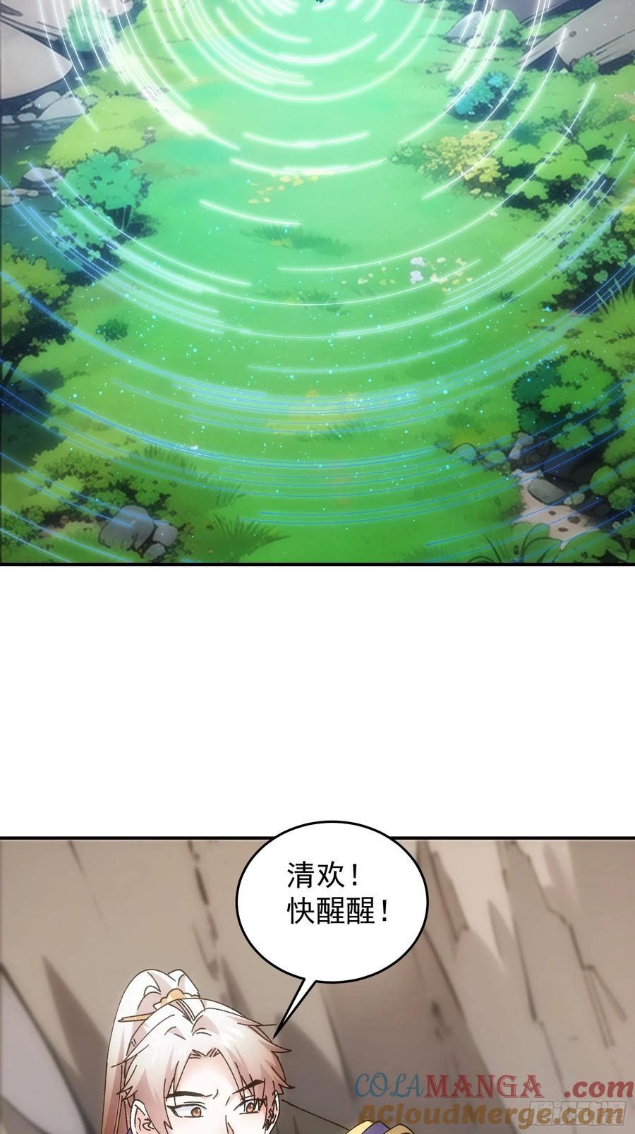 王者大师兄(我就是不按套路出牌 第214话 ：合作 第7页