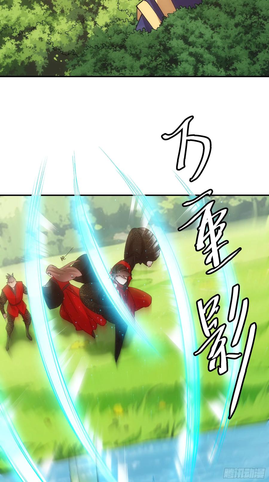 王者大师兄(我就是不按套路出牌 第214话 ：合作 第32页