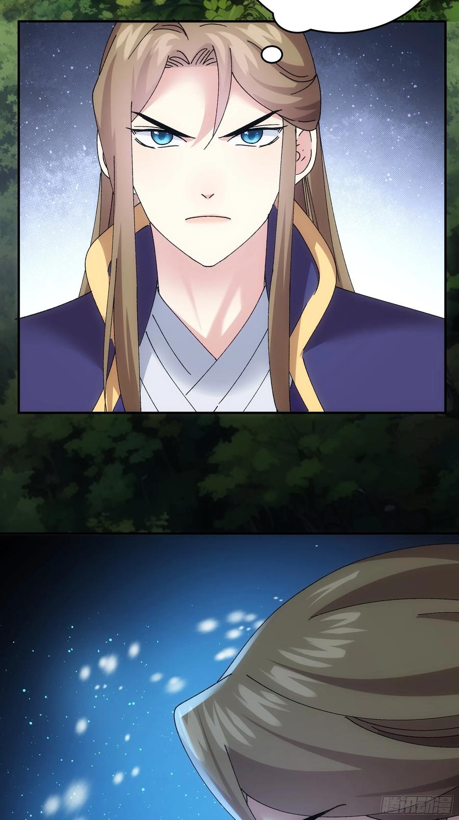 王者大师兄(我就是不按套路出牌 第214话 ：合作 第17页