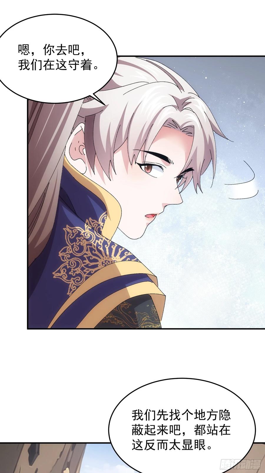 王者大师兄(我就是不按套路出牌 第214话 ：合作 第24页