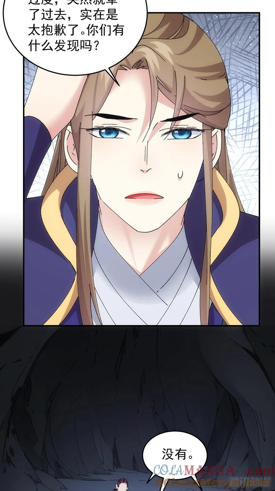 王者大师兄(我就是不按套路出牌 第214话 ：合作 第13页