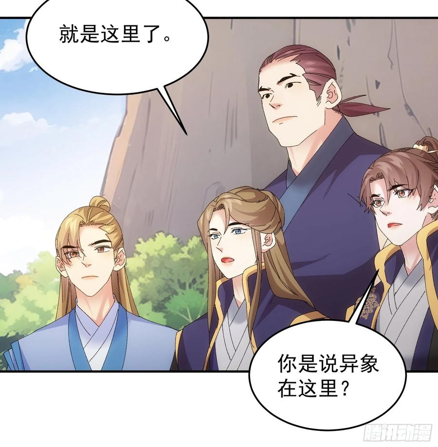 王者大师兄(我就是不按套路出牌 第214话 ：合作 第20页