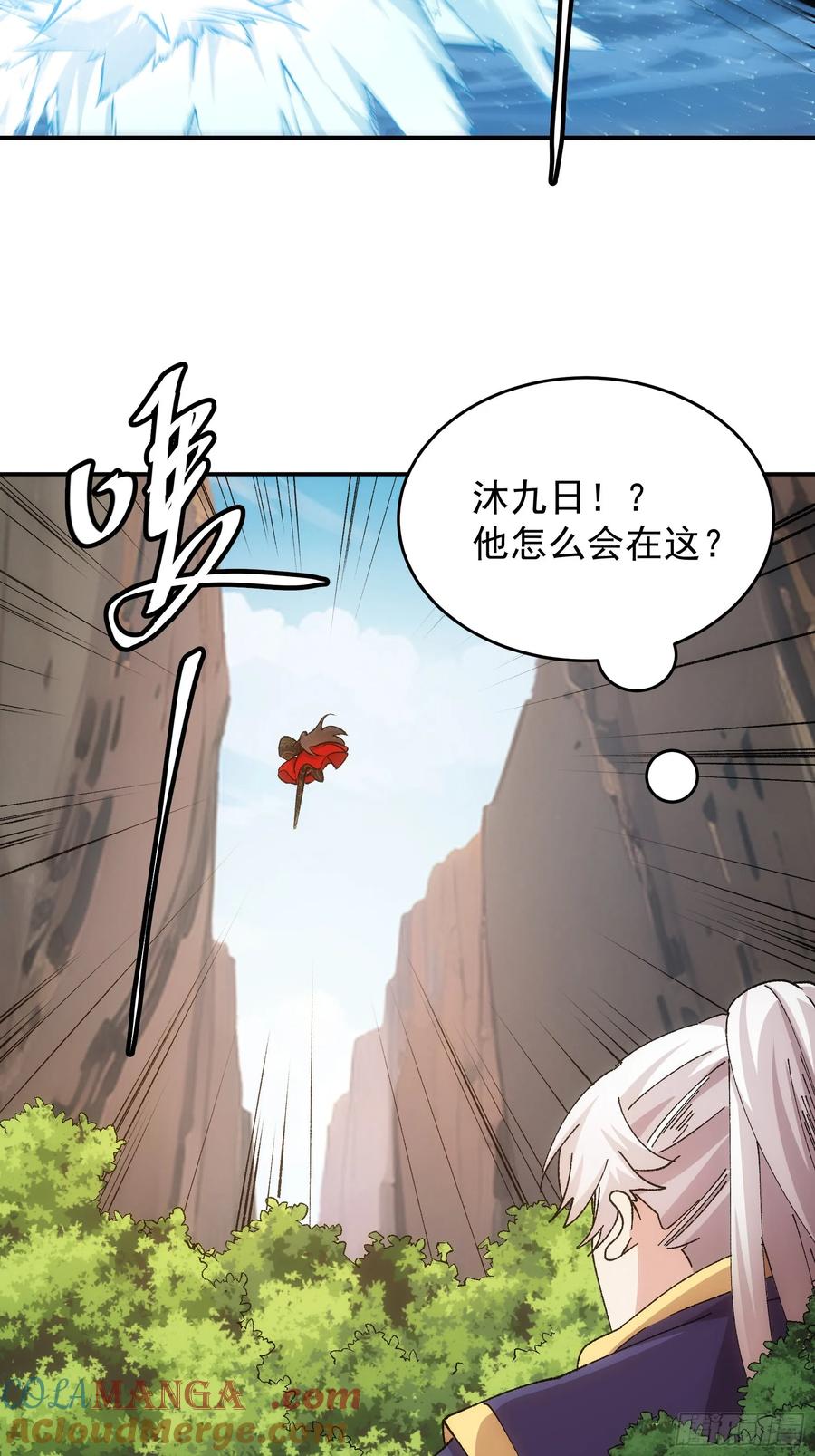 王者大师兄(我就是不按套路出牌 第214话 ：合作 第31页