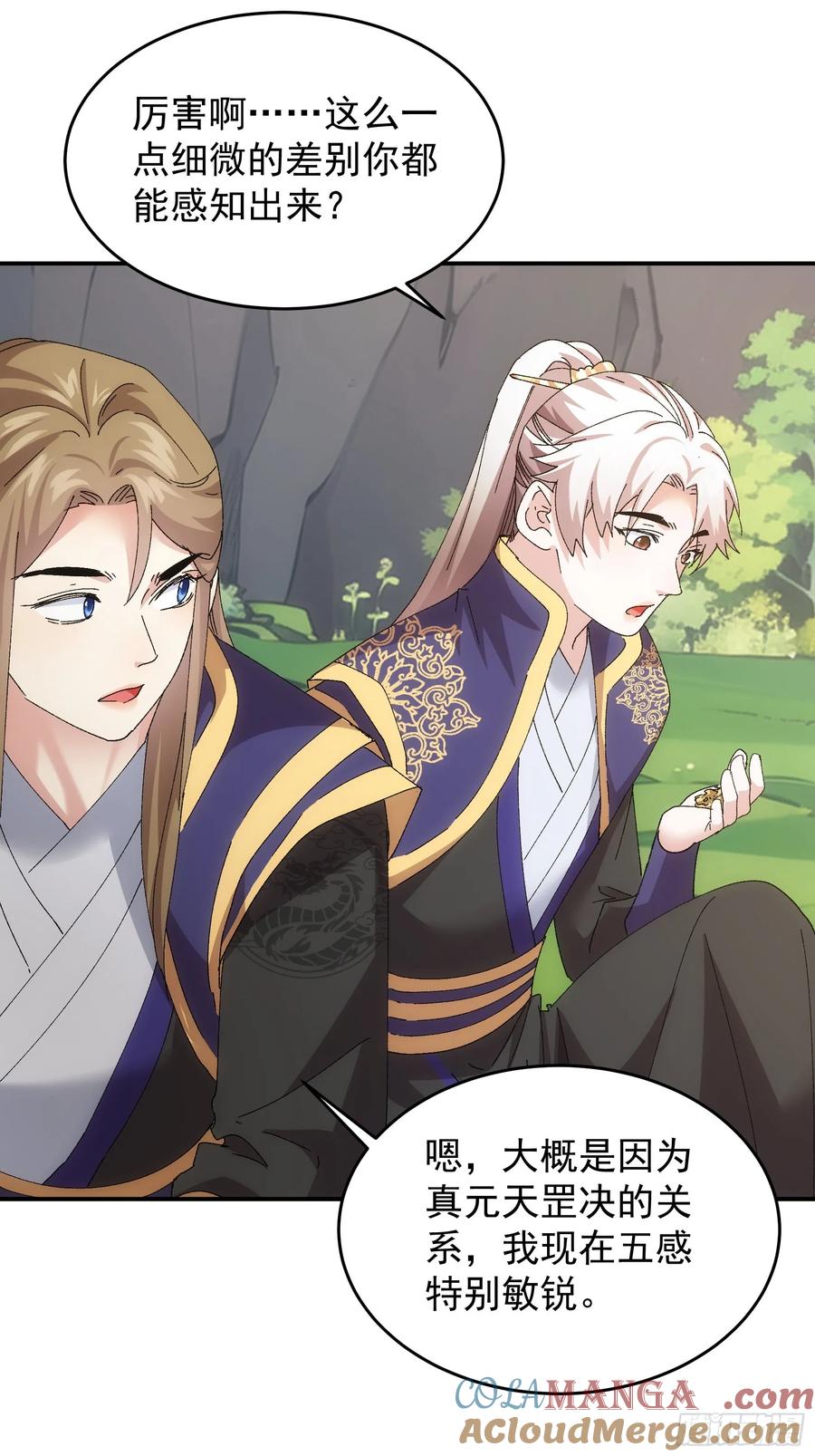 王者大师兄(我就是不按套路出牌 第214话 ：合作 第22页