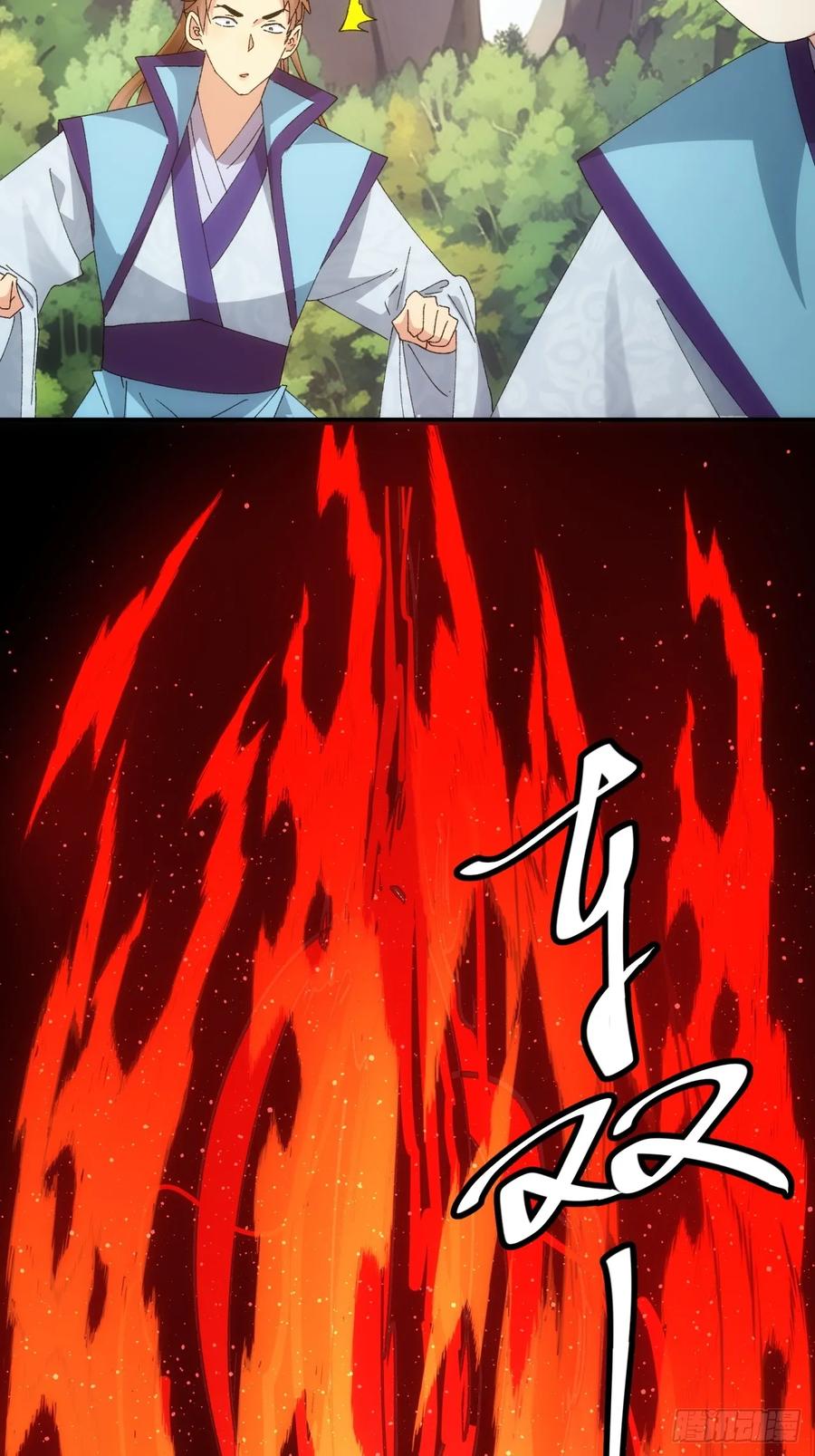 王者大师兄(我就是不按套路出牌 第215话 ：何方神圣 第8页