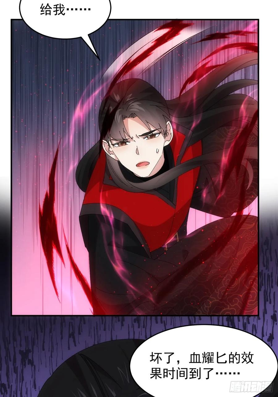 王者大师兄(我就是不按套路出牌 第215话 ：何方神圣 第44页