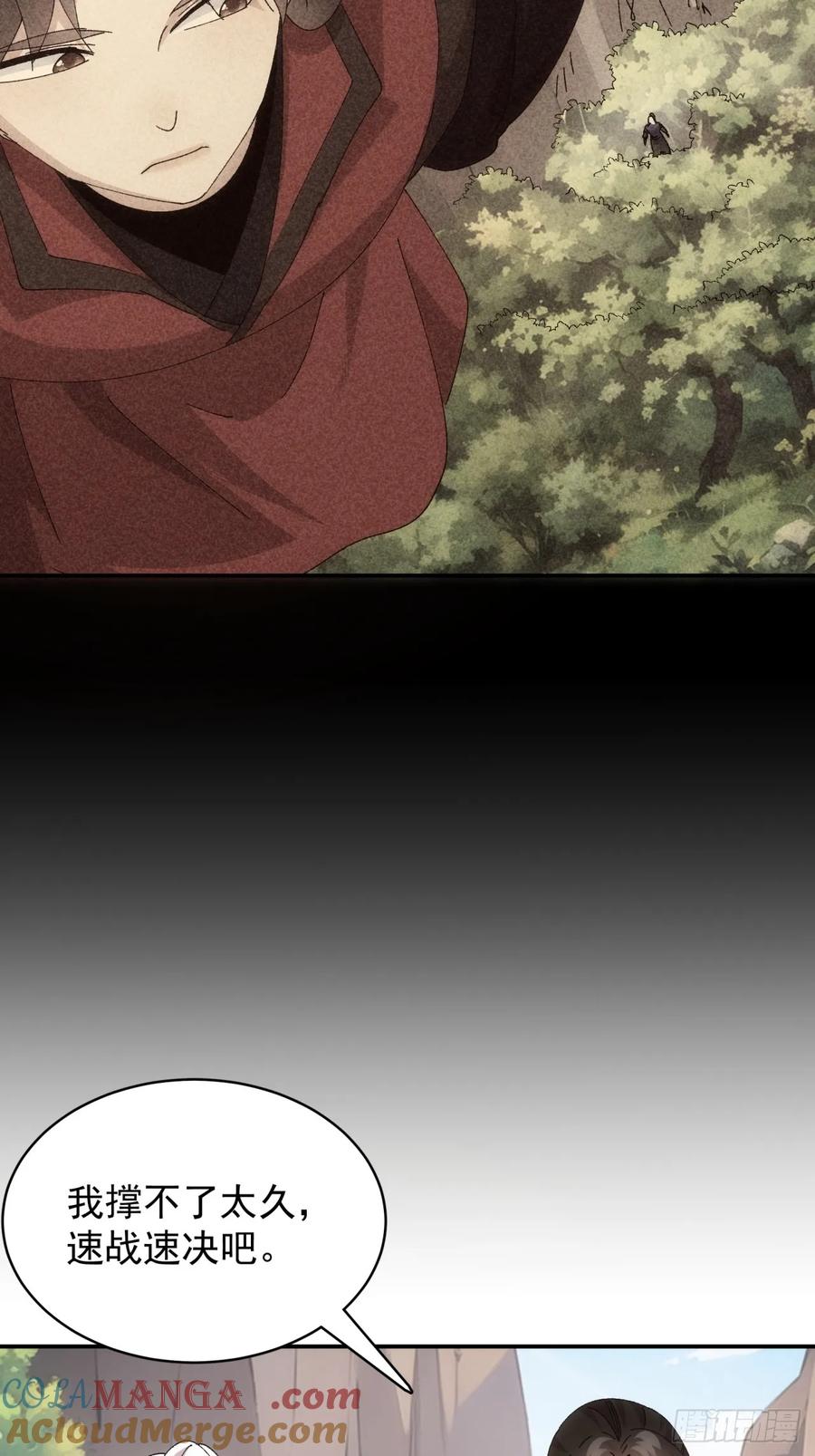 王者大师兄(我就是不按套路出牌 第215话 ：何方神圣 第31页