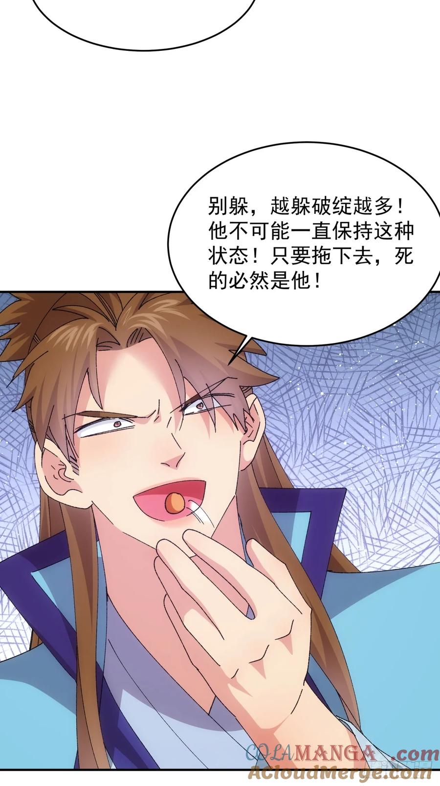 王者大师兄(我就是不按套路出牌 第215话 ：何方神圣 第16页