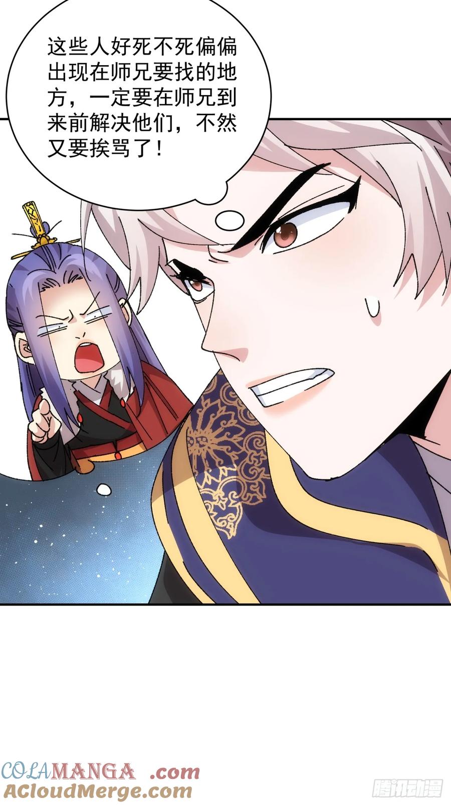 王者大师兄(我就是不按套路出牌 第215话 ：何方神圣 第34页
