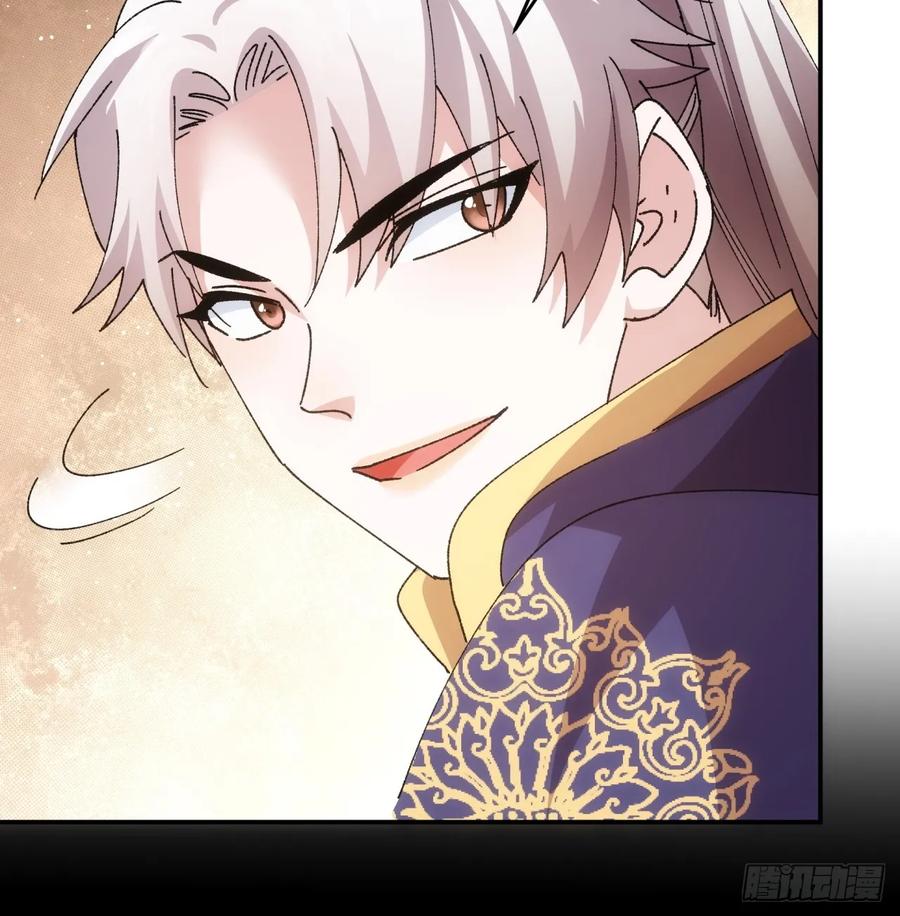 王者大师兄(我就是不按套路出牌 第215话 ：何方神圣 第29页