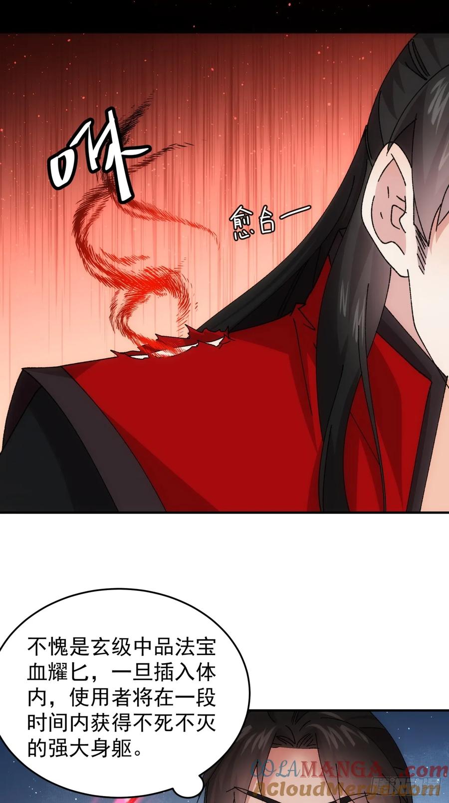 王者大师兄(我就是不按套路出牌 第215话 ：何方神圣 第10页