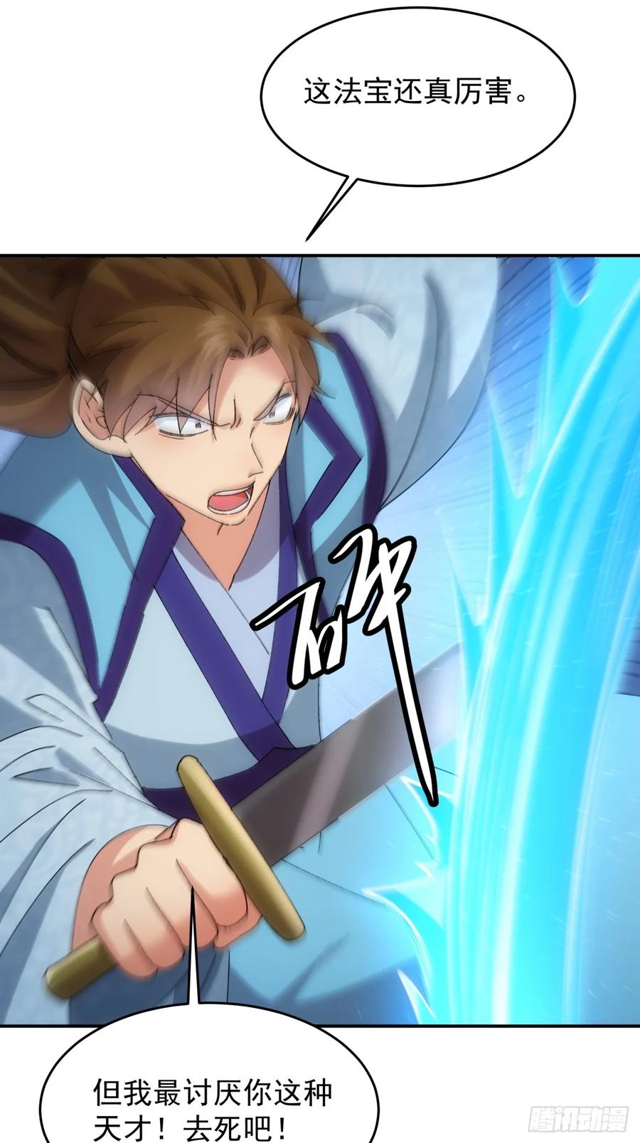 王者大师兄(我就是不按套路出牌 第215话 ：何方神圣 第15页