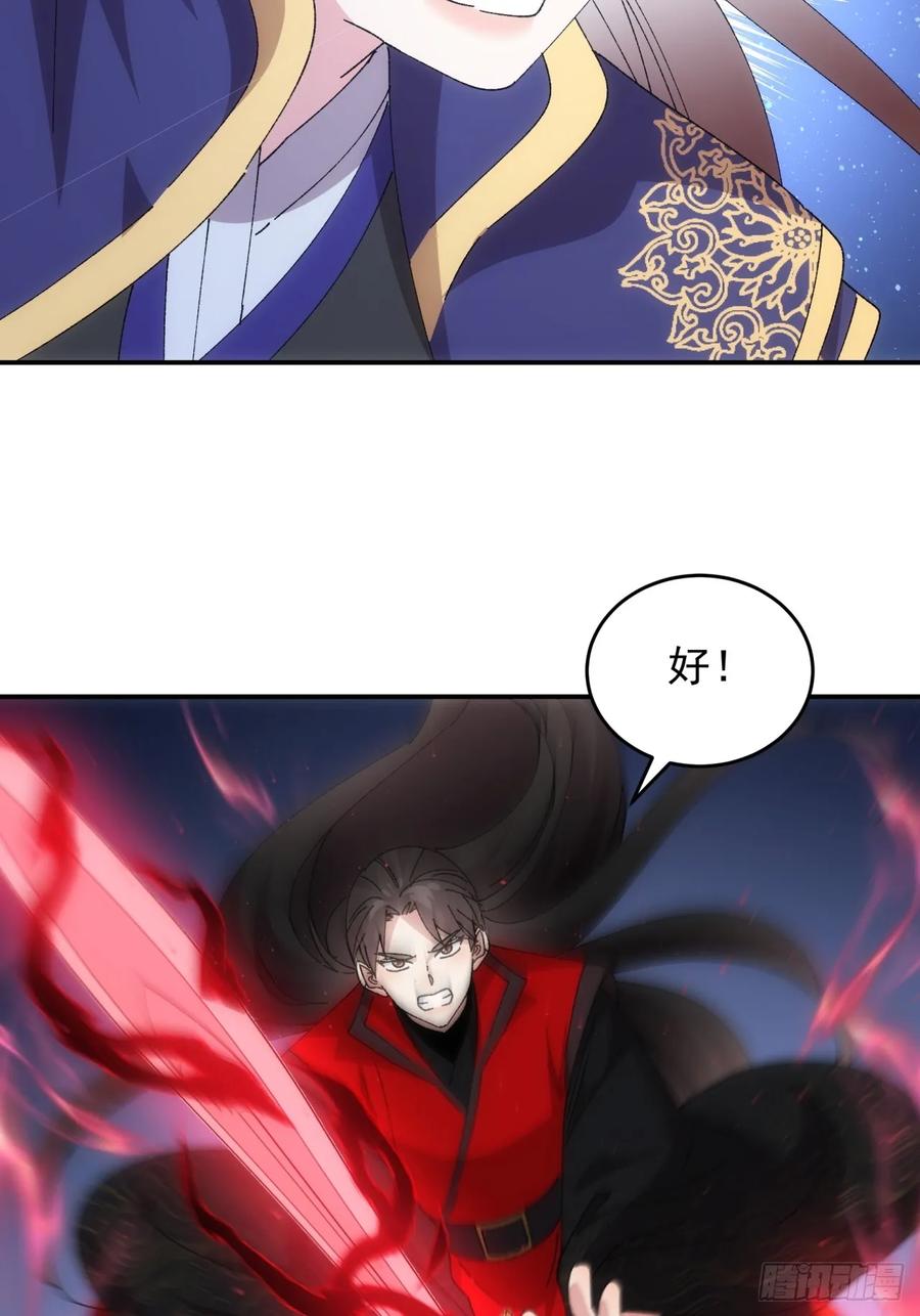 王者大师兄(我就是不按套路出牌 第215话 ：何方神圣 第41页