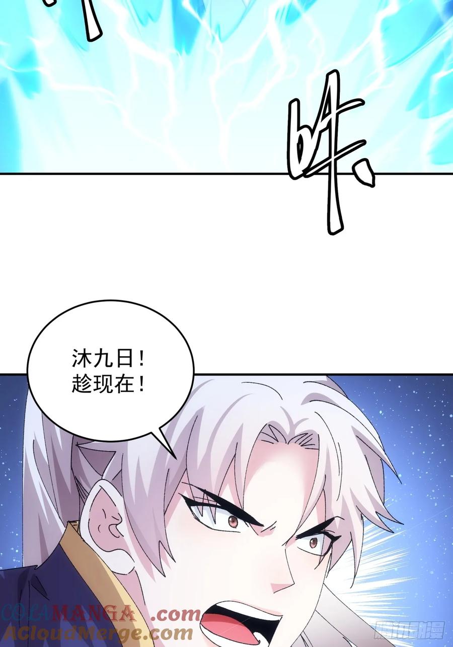王者大师兄(我就是不按套路出牌 第215话 ：何方神圣 第40页