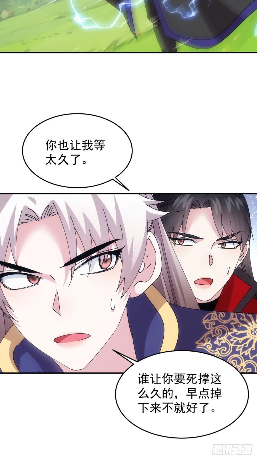 王者大师兄(我就是不按套路出牌 第215话 ：何方神圣 第27页