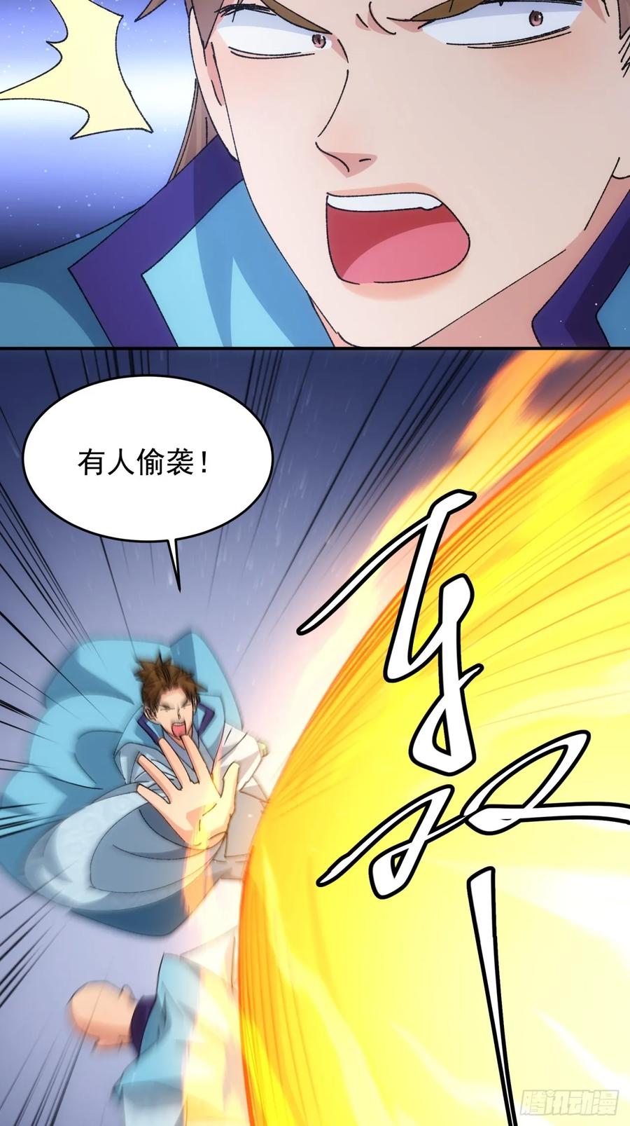 王者大师兄(我就是不按套路出牌 第215话 ：何方神圣 第23页