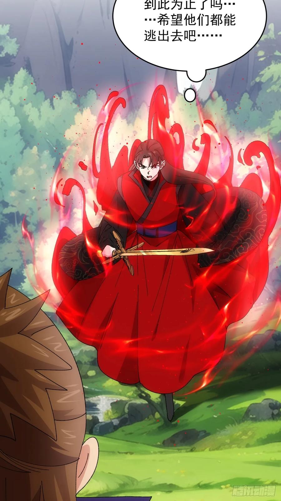 王者大师兄(我就是不按套路出牌 第215话 ：何方神圣 第18页