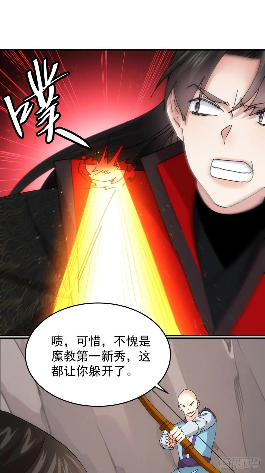 王者大师兄(我就是不按套路出牌 第215话 ：何方神圣 第3页