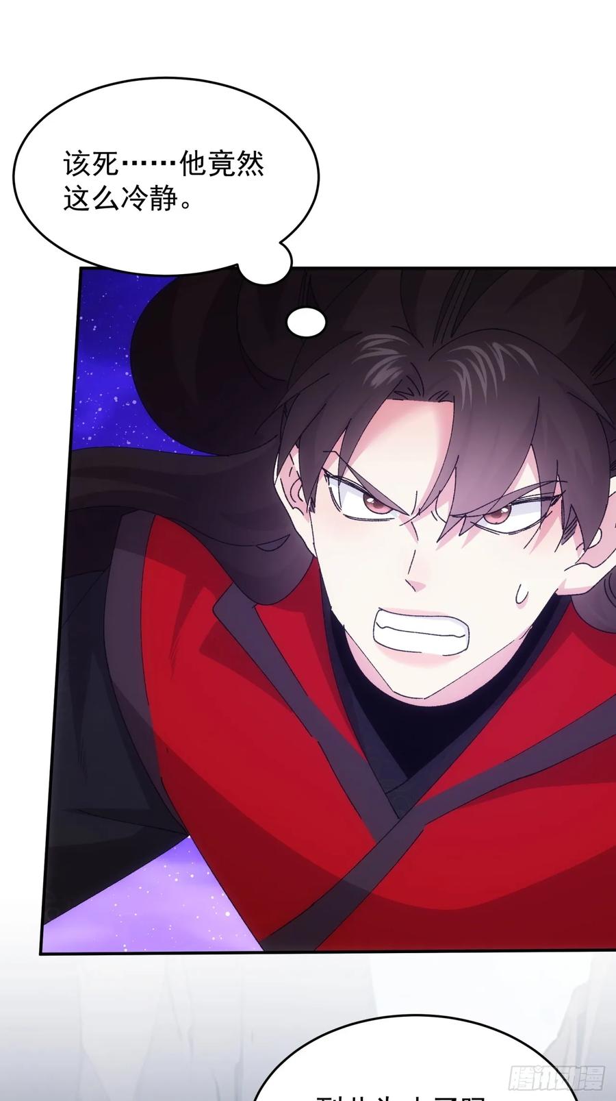 王者大师兄(我就是不按套路出牌 第215话 ：何方神圣 第17页