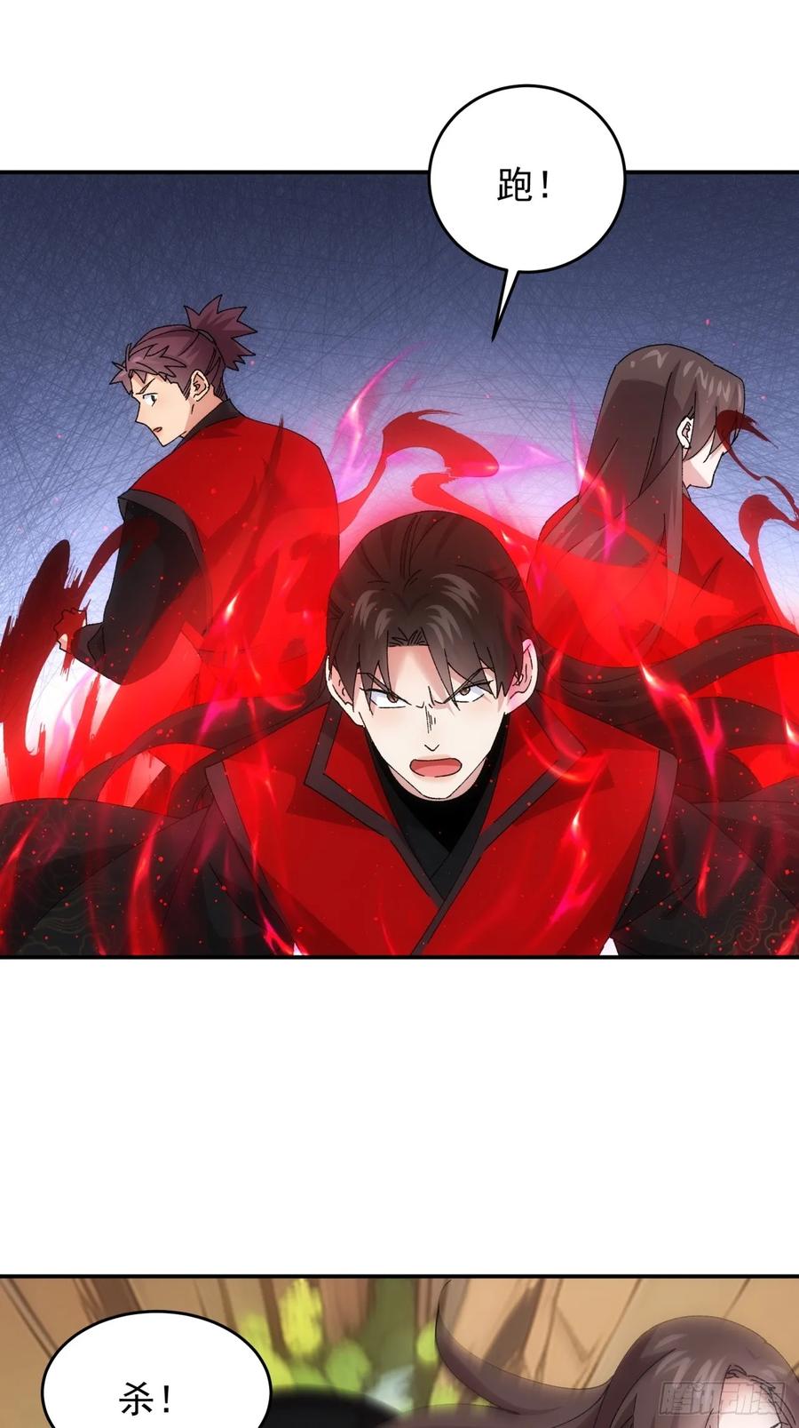 王者大师兄(我就是不按套路出牌 第215话 ：何方神圣 第12页