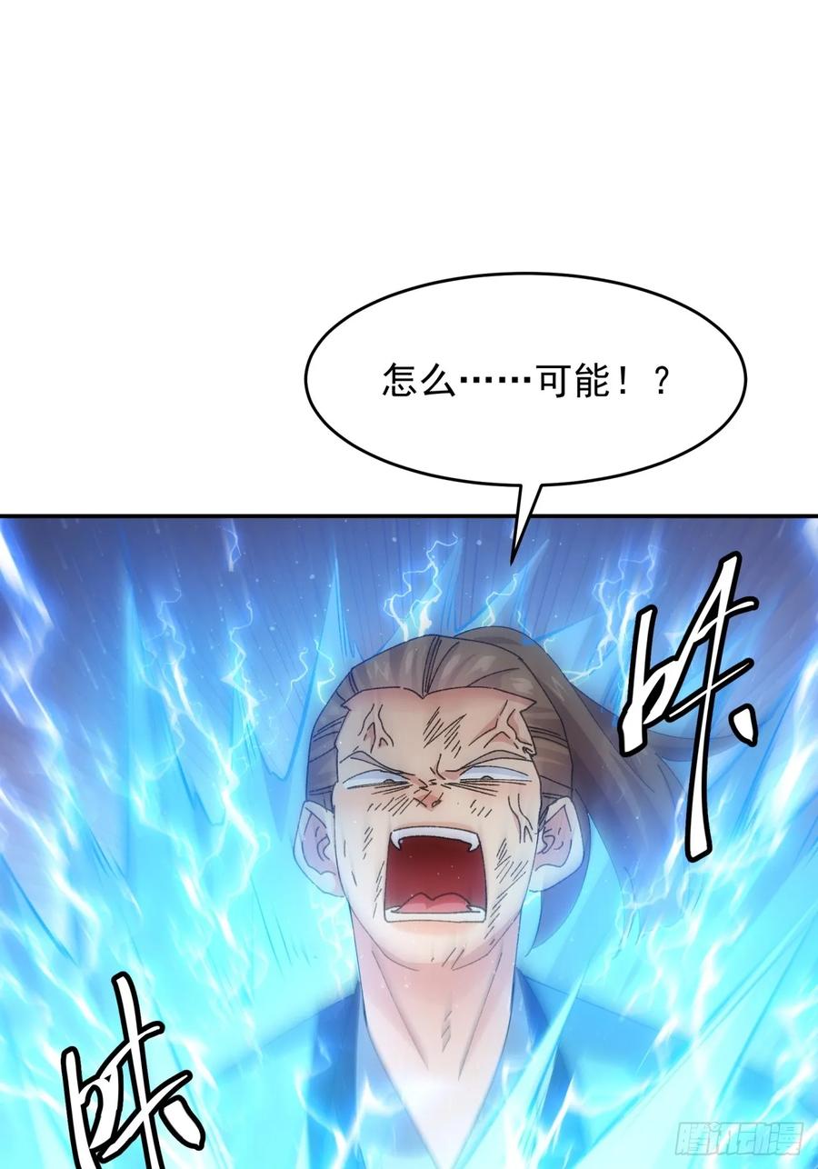 王者大师兄(我就是不按套路出牌 第215话 ：何方神圣 第39页