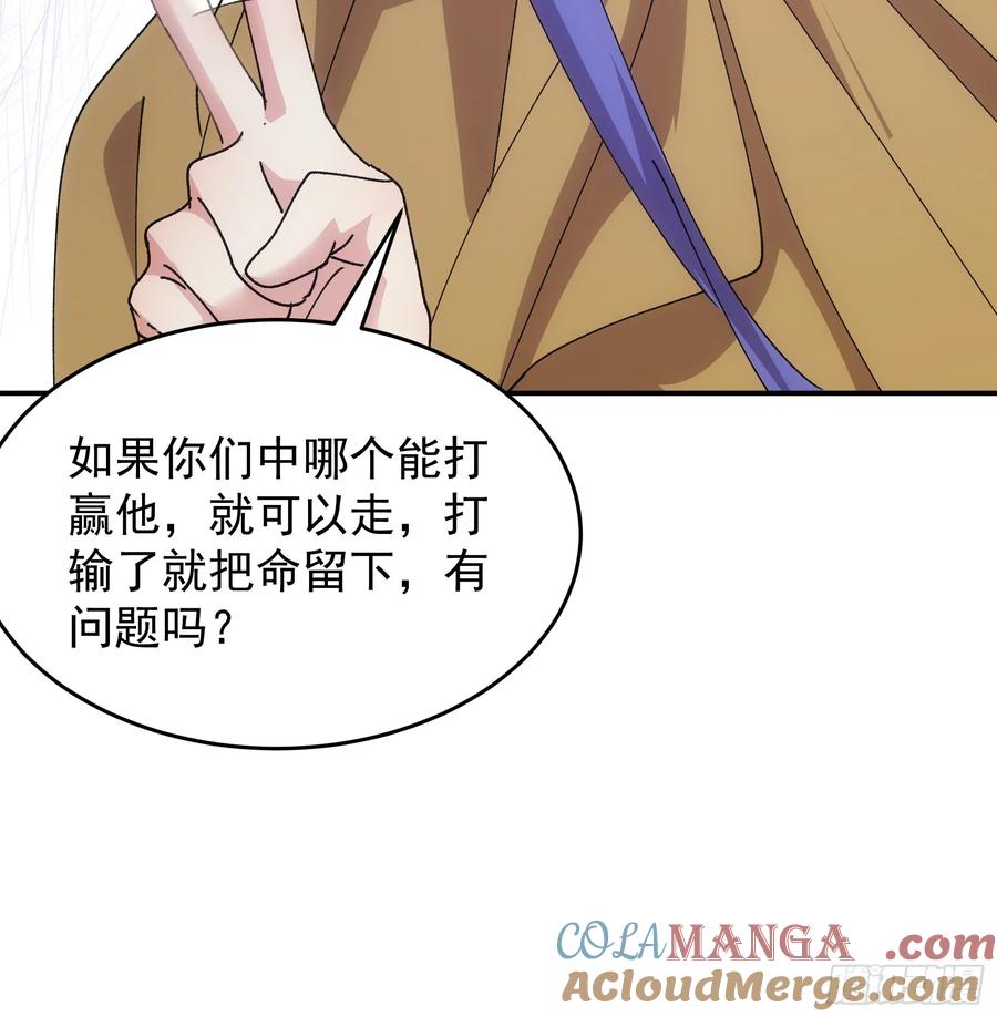 王者大师兄(我就是不按套路出牌 第216话 ：单挑 第29页