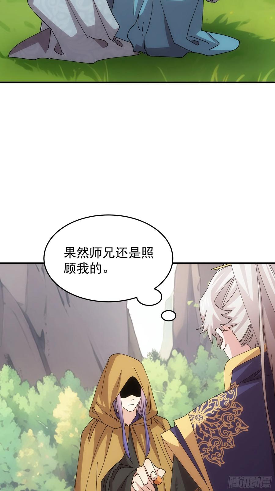 王者大师兄(我就是不按套路出牌 第216话 ：单挑 第34页