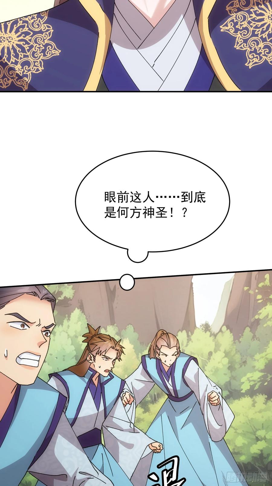 王者大师兄(我就是不按套路出牌 第216话 ：单挑 第26页